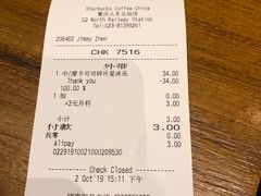 账单-星巴克(重庆火车北站北广场II店)