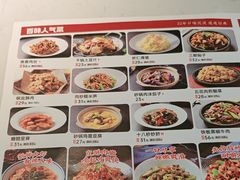 -川人百味(亿合城店)