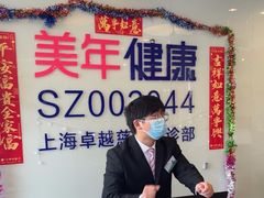 -美年大健康慈铭体检(徐汇卓越分院)