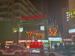 -正宁路小吃夜市