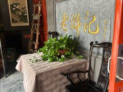 -老浒记烤鸭-北京菜(琉璃厂店)