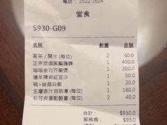 -镛记酒家