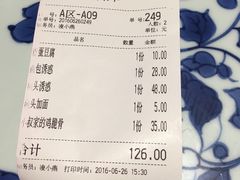 账单-绿茶餐厅(龙湖杭州金沙天街店)