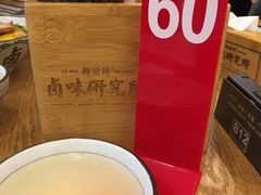 -狮头牌卤味研究所·卤味饭(花城汇南区店)