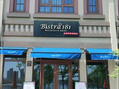 门面-Bistro181 (大渔湾店)
