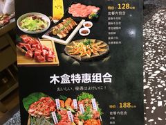 -黑牛の場烤肉(摩天活力城店)