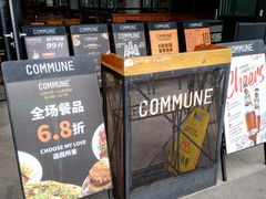 -COMMUNE幻师(上邦百汇城店)