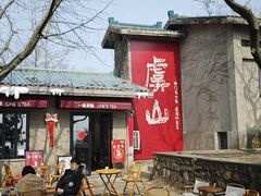 -虞山风景区