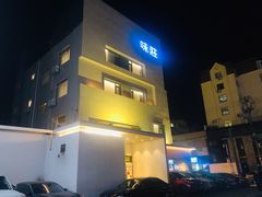 -味莊·青岛菜(云霄路店)