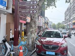 -小秋水饺(大成路总店)