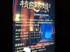 -北京欢乐谷