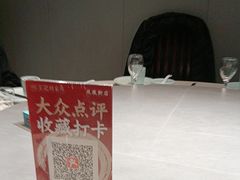 -王记姚家味·地道苏帮菜(凤凰街店)