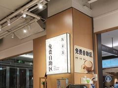 -云味馆·云南菜·云南米线(同泰时代广场店)