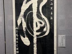 -西安碑林博物馆