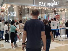 -伊藤洋华堂(温江店)
