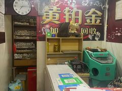 -铭鸿首饰加工回收黄金铂金