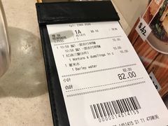 账单-池记(尖沙咀店)