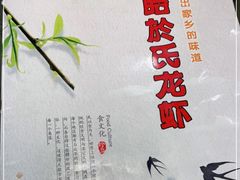 -盱眙虾神於氏龙虾(夫子庙红街店)