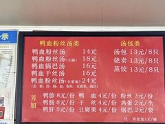 -金原鸭血粉丝汤总店(锁金村店)