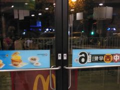 门面-麦当劳(长江西路得来速店)