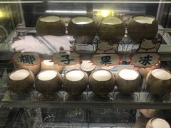 -椰爺爺·椰子冻砵仔糕