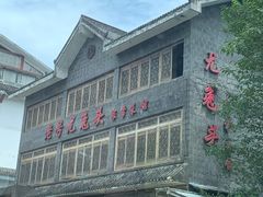 -老号尤兔头(幸福店)