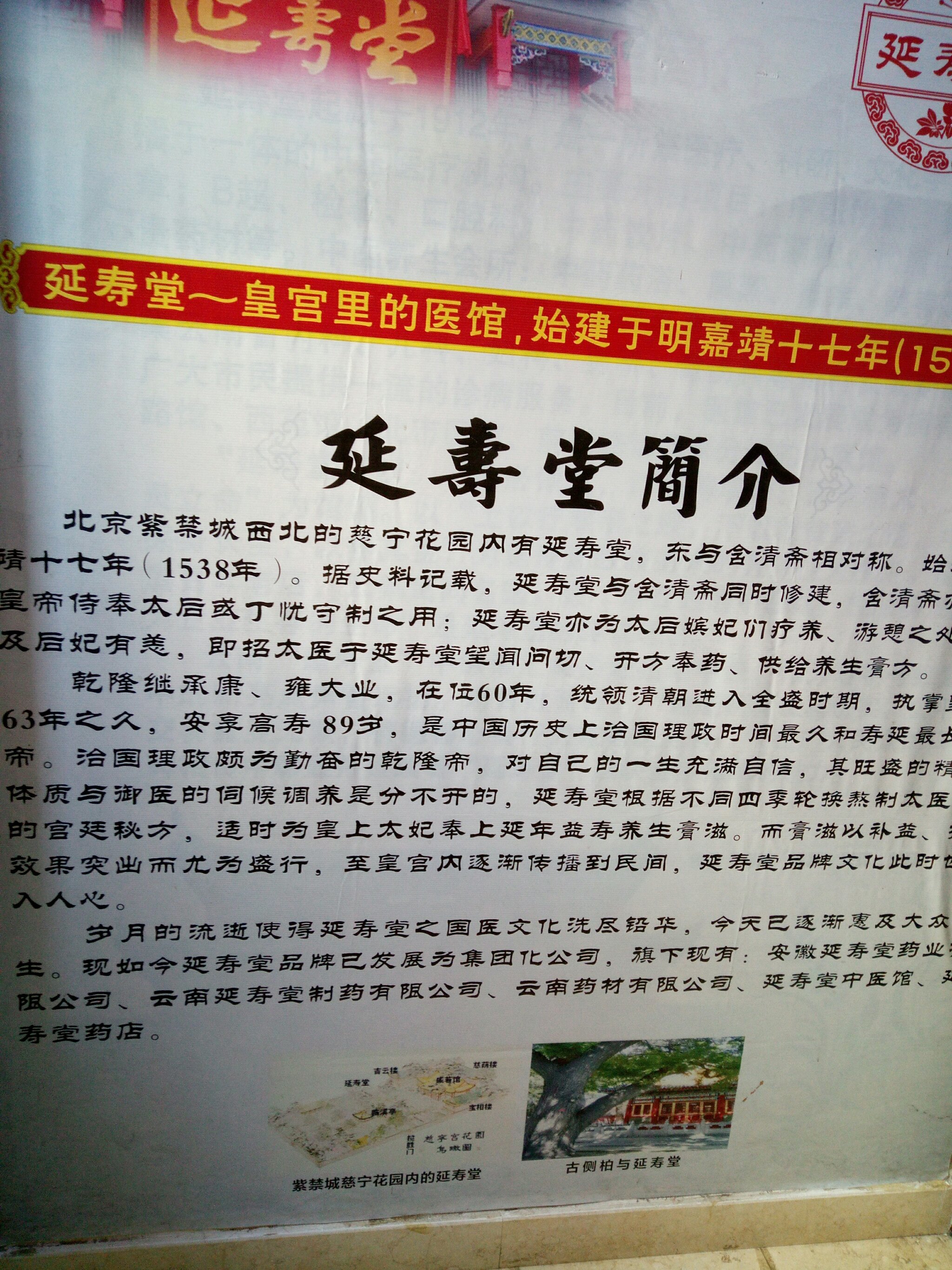 延寿堂中医馆(前兴路)5西山区大商汇评论还没有人评论,快来抢沙发吧说