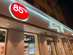 门面-85度C(济南经七路店)