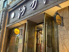 -沙力海西北特色美食烤肉店(北门坡店)