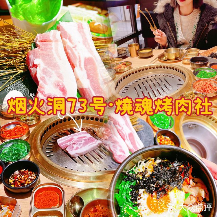 海珠探店｜梦回1988🥓🥓带着一身烤肉味满载而归[胜利]