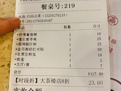 -点都德(大茶楼店)