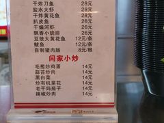 菜单-闫家粥铺(吉林大路店)