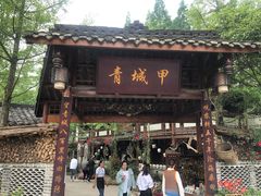 门面-青城甲(青城山店)