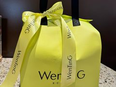 -WenTinG文汀·半糖蛋糕(合生汇店)