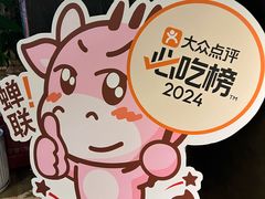 -今日牛事潮汕鲜牛肉火锅(瑞金店)