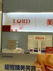 -青岛诺德医学美容医院