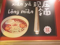 -核桃碳烤肉馆(深圳首店)