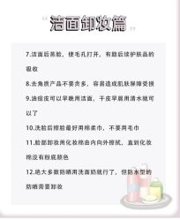 点击看大图 -凡碧诗毛孔清洁收细