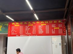 -佳荣老五生态牛肉馆