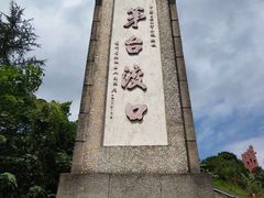 -中国酒文化城
