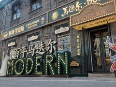 -中华巴洛克风情街