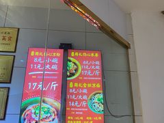 -姚记.周礼伤心凉粉(时代广场店)