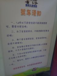 -维拓乐园(砂之船奥莱店)
