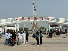 -石家庄市植物园