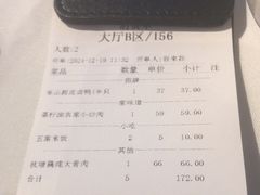 -眉州东坡(华联万柳店)