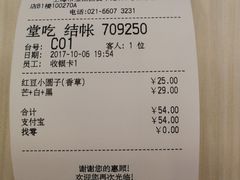 账单-满记甜品(巴黎春天宝山店)