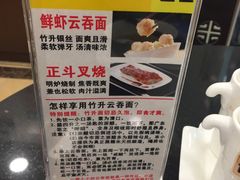 -丽的面家(多宝路店)