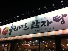 门面-鑫日千里马(汇智店)
