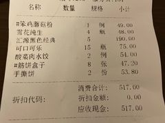 -九转小磨·非遗东北菜旗舰店