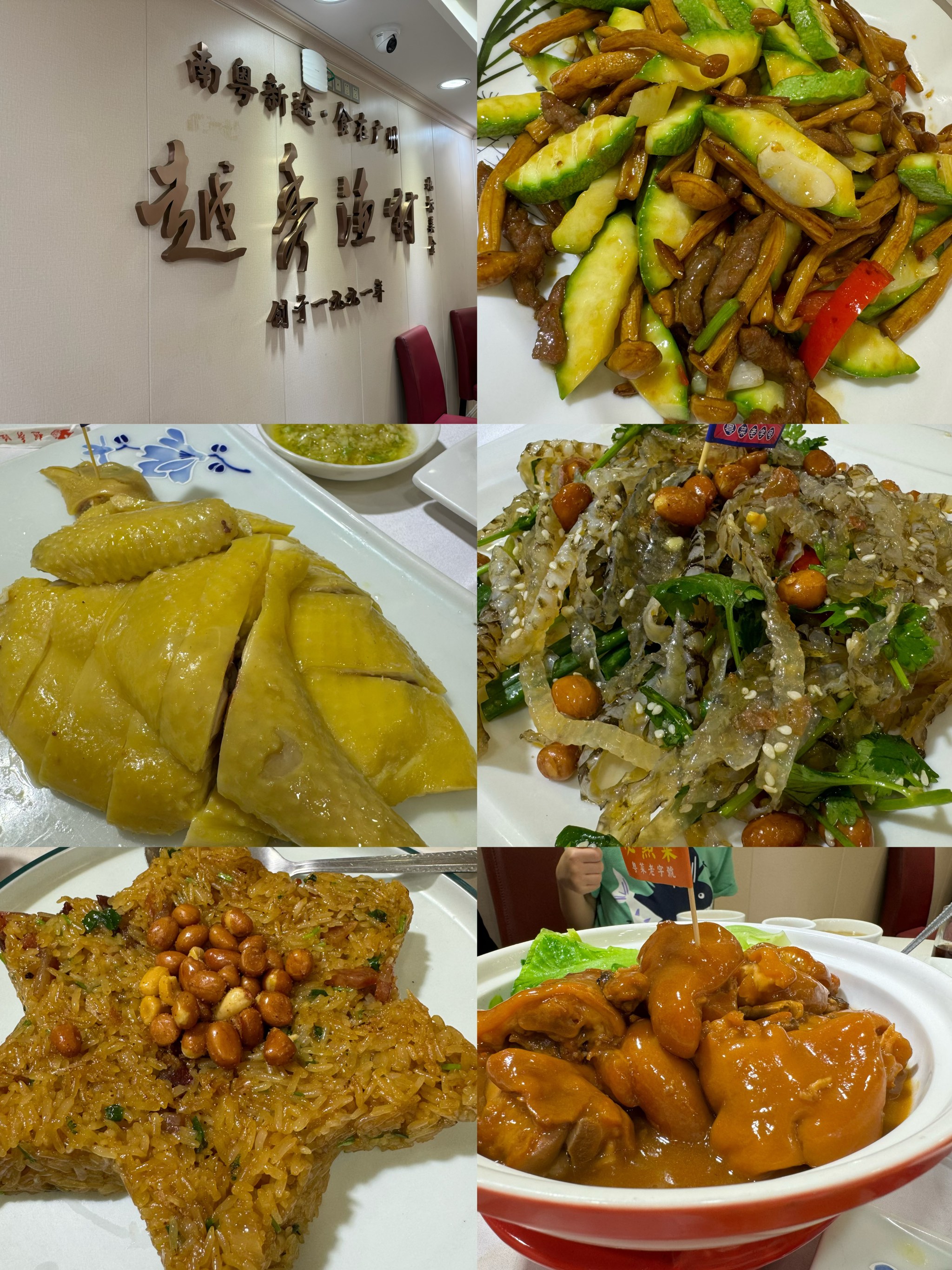 越秀公园附近美食图片